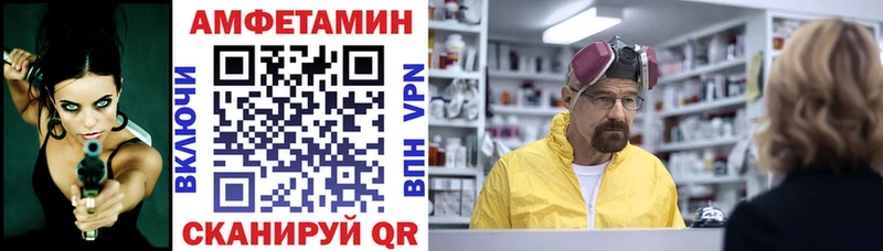 Amphetamine VHQ  OMG ссылка  Чебаркуль 
