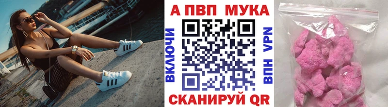 где найти наркотики  Чебаркуль  Альфа ПВП Crystall 