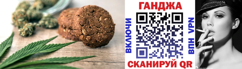 Печенье с ТГК марихуана  где купить наркотик  Чебаркуль 