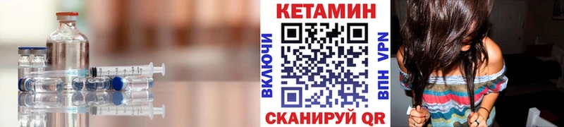 Кетамин VHQ  Чебаркуль 